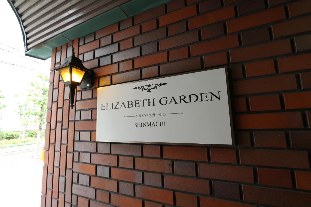 อพาร์ทเม้น Es41 Elizabeth Garden Shinmachi โอซาก้า